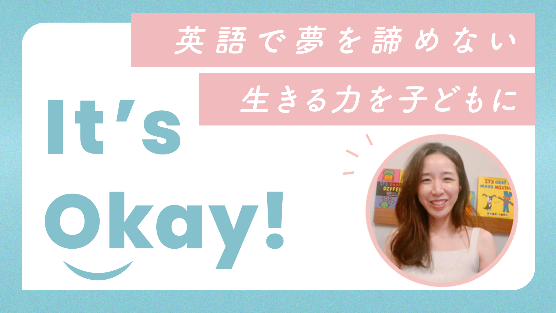 ayami English – おうち英語 –